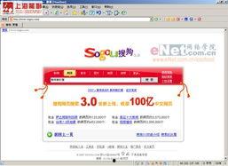 搜狗引擎吃瓜娱乐